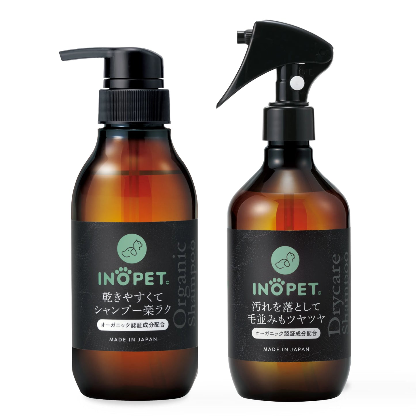 シャンプー&ドライケアセット Organic Shampoo & Drycare Shampoo