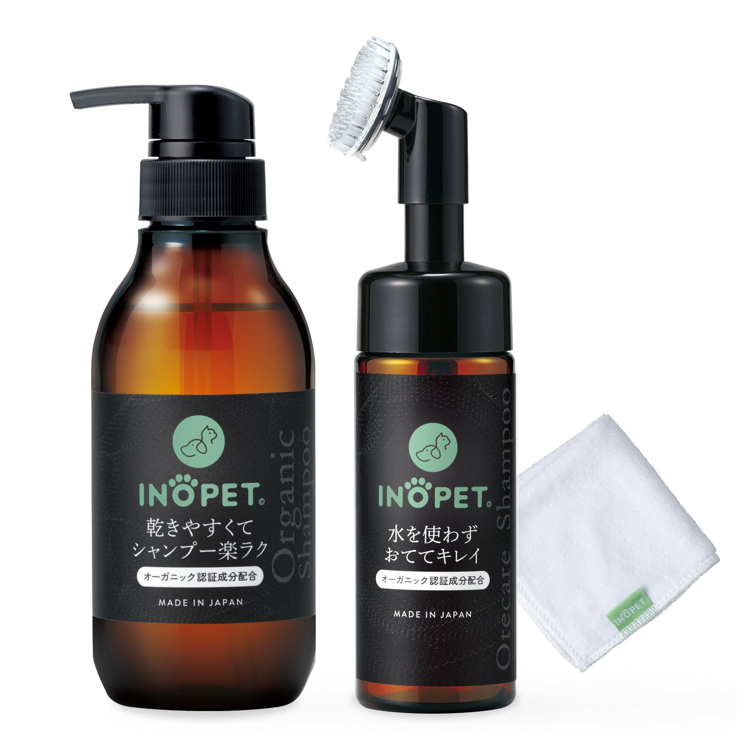 2種のシャンプーセット Organic Shampoo & Otecare Shampoo