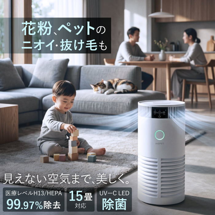 【H13 HEPA×UV-C除菌×ペット対応】AIRPETIX（エアぺティックス） 空気清浄機