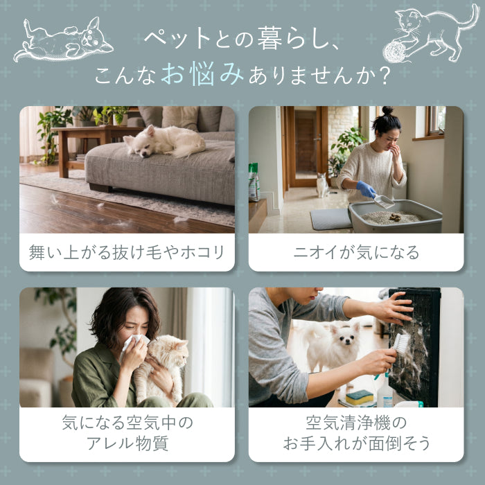 【H13 HEPA×UV-C除菌×ペット対応】AIRPETIX（エアぺティックス） 空気清浄機