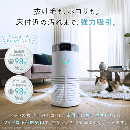 【H13 HEPA×UV-C除菌×ペット対応】AIRPETIX（エアぺティックス） 空気清浄機
