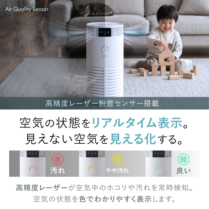 【H13 HEPA×UV-C除菌×ペット対応】AIRPETIX（エアぺティックス） 空気清浄機