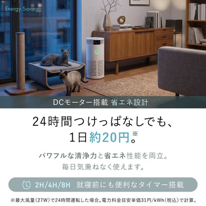 【H13 HEPA×UV-C除菌×ペット対応】AIRPETIX（エアぺティックス） 空気清浄機