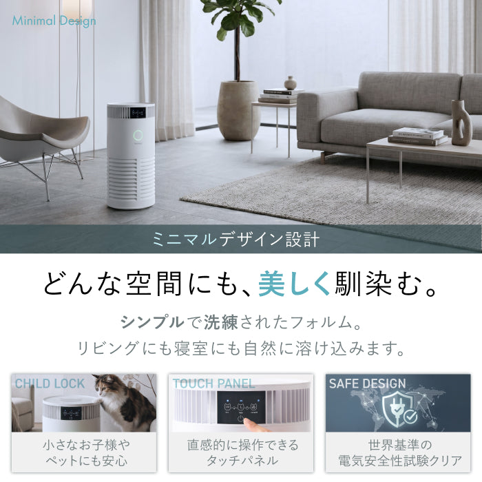 【H13 HEPA×UV-C除菌×ペット対応】AIRPETIX（エアぺティックス） 空気清浄機
