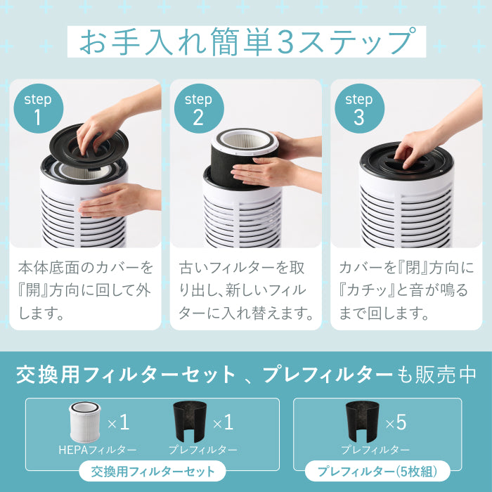 【H13 HEPA×UV-C除菌×ペット対応】AIRPETIX（エアぺティックス） 空気清浄機