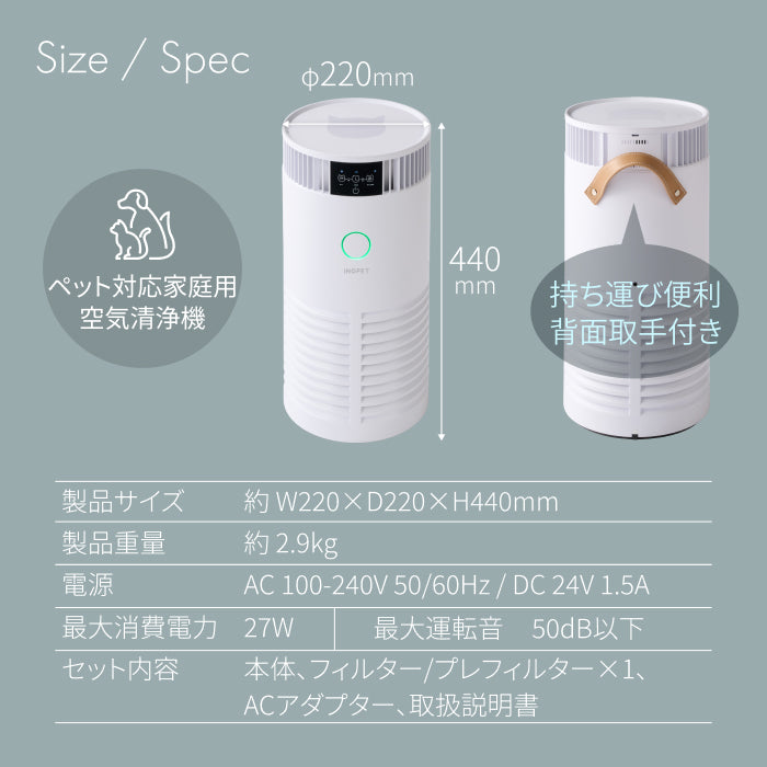 【H13 HEPA×UV-C除菌×ペット対応】AIRPETIX（エアぺティックス） 空気清浄機／プレフィルター／フィルターセット
