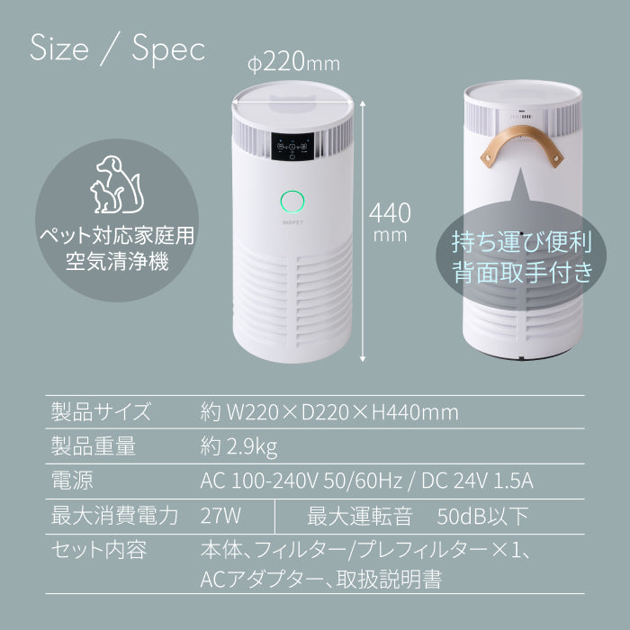 【H13 HEPA×UV-C除菌×ペット対応】AIRPETIX（エアぺティックス） 空気清浄機