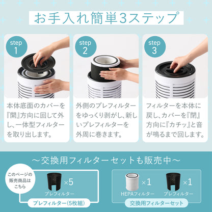【AIRPETIX専用×活性炭プレ5枚組】純正交換用プレフィルター