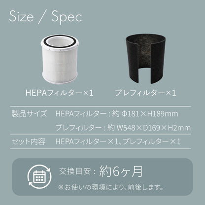 【純正H13 HEPA×活性炭プレのセット】AIRPETIX交換フィルター